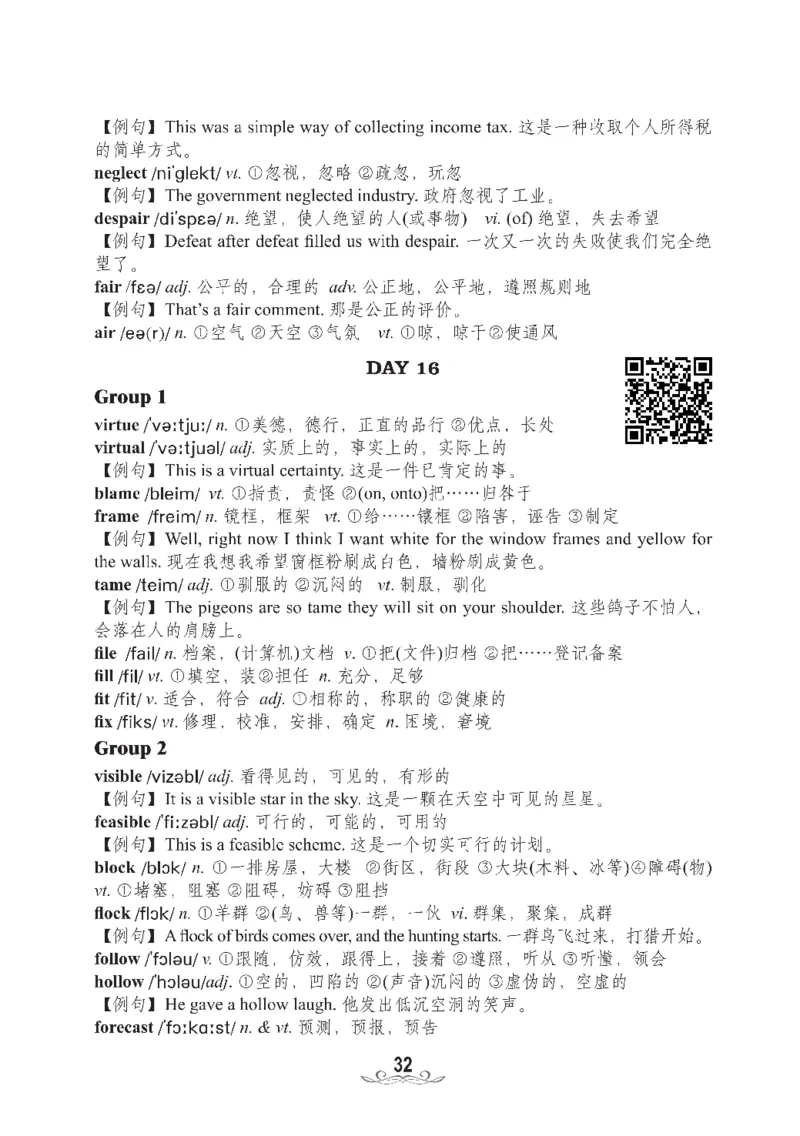四级核心词汇2000词_02.四六级真题+模拟题（0128）_四级真题+音频+解析(0128)_00.赠送：四级高频词汇+答题卡