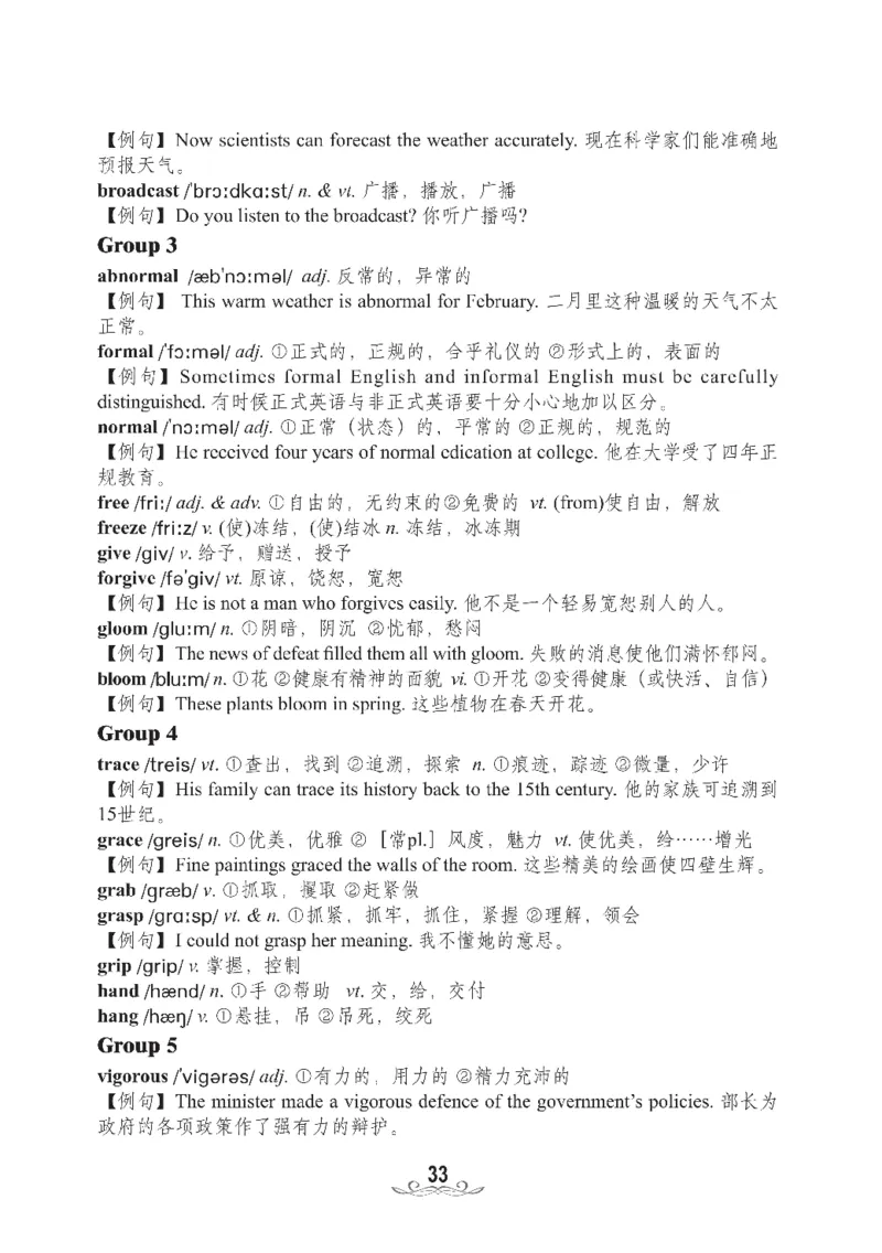 四级核心词汇2000词_02.四六级真题+模拟题（0128）_四级真题+音频+解析(0128)_00.赠送：四级高频词汇+答题卡