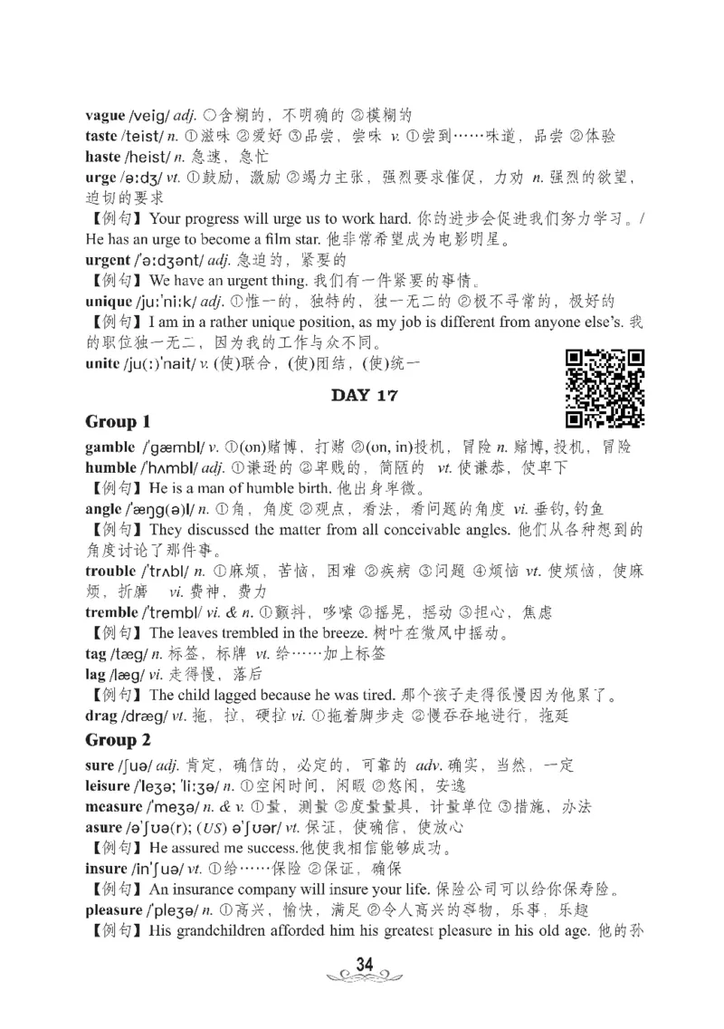 四级核心词汇2000词_02.四六级真题+模拟题（0128）_四级真题+音频+解析(0128)_00.赠送：四级高频词汇+答题卡