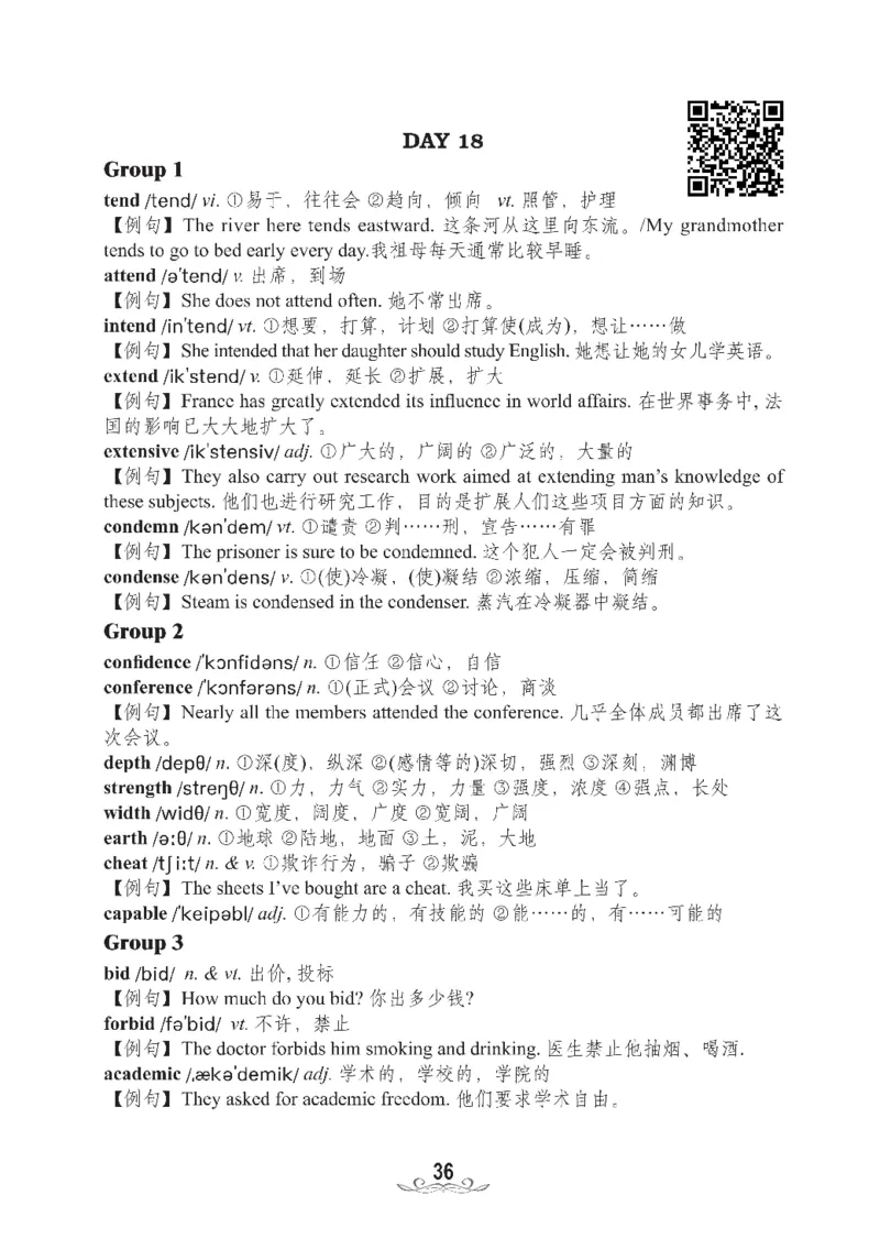 四级核心词汇2000词_02.四六级真题+模拟题（0128）_四级真题+音频+解析(0128)_00.赠送：四级高频词汇+答题卡
