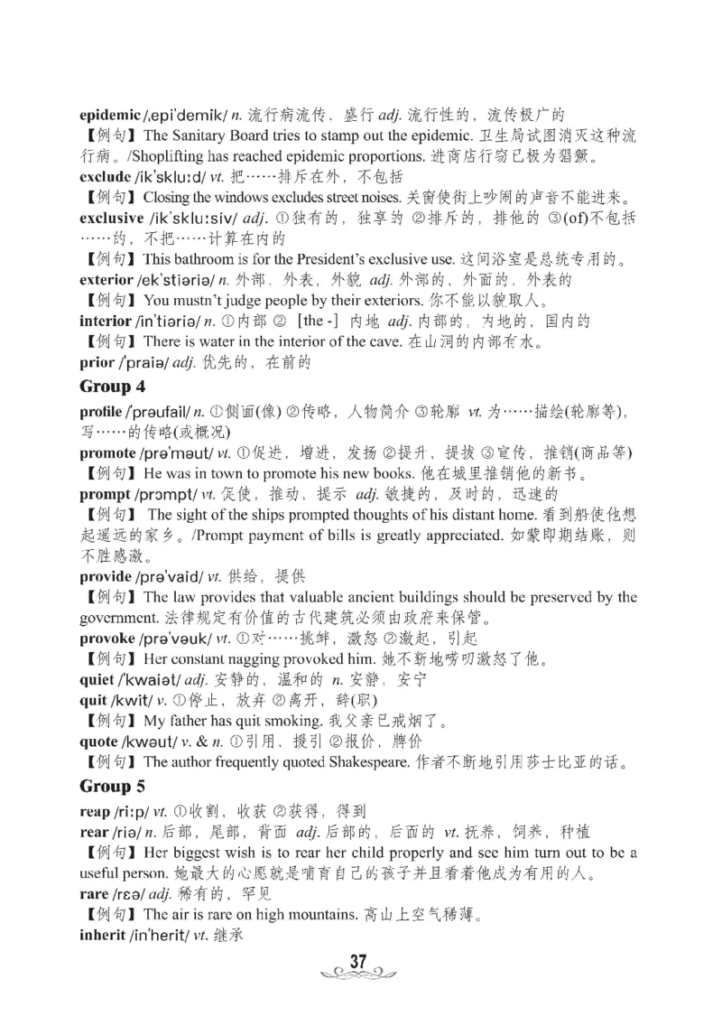 四级核心词汇2000词_02.四六级真题+模拟题（0128）_四级真题+音频+解析(0128)_00.赠送：四级高频词汇+答题卡