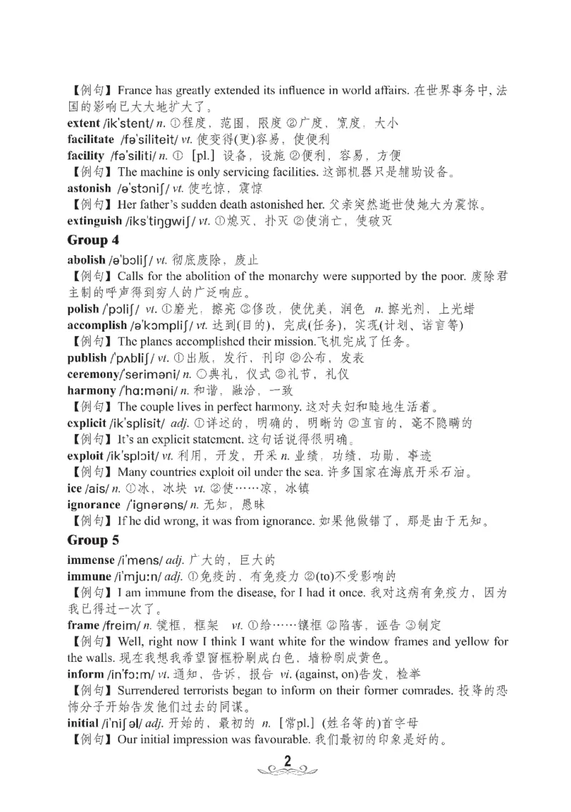 四级核心词汇2000词_02.四六级真题+模拟题（0128）_四级真题+音频+解析(0128)_00.赠送：四级高频词汇+答题卡