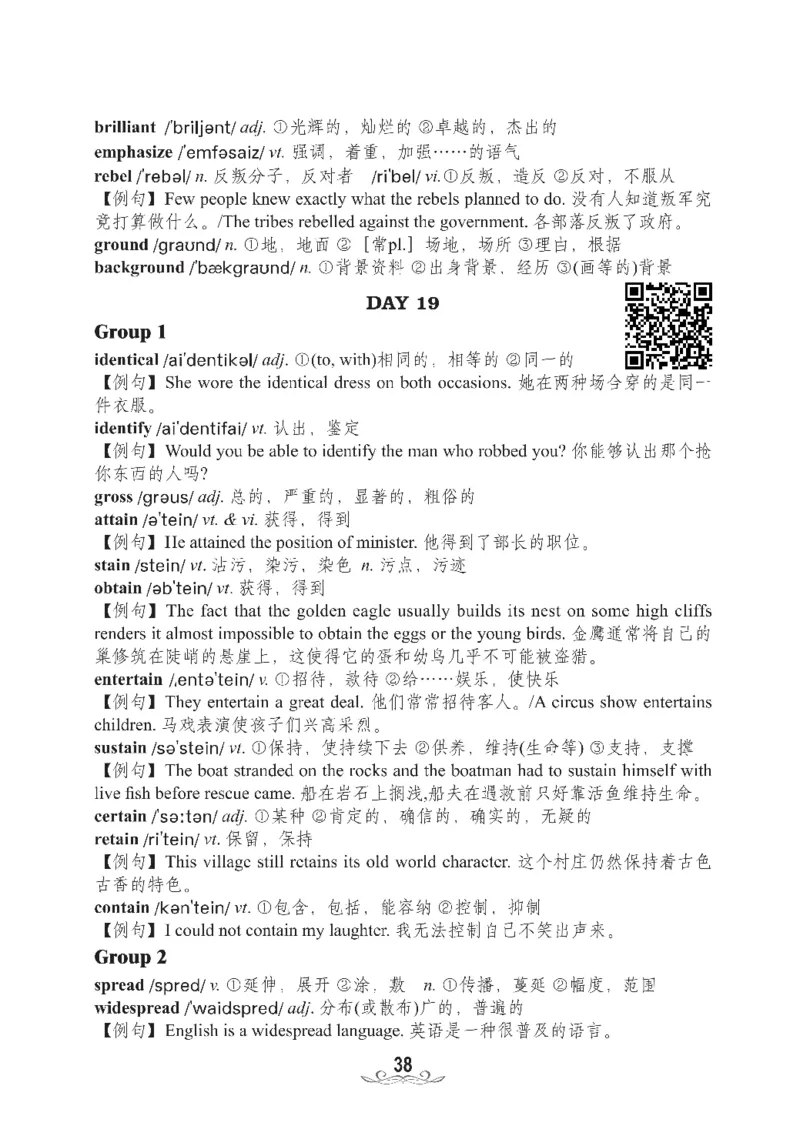 四级核心词汇2000词_02.四六级真题+模拟题（0128）_四级真题+音频+解析(0128)_00.赠送：四级高频词汇+答题卡