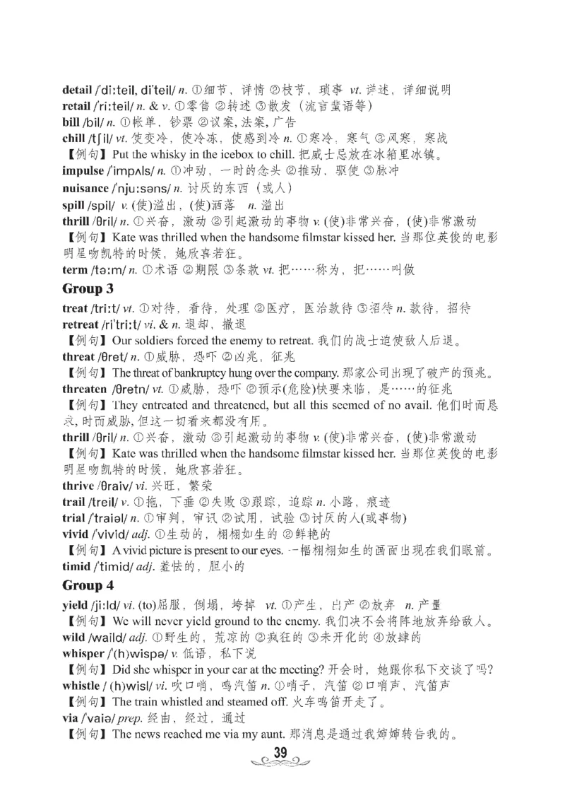 四级核心词汇2000词_02.四六级真题+模拟题（0128）_四级真题+音频+解析(0128)_00.赠送：四级高频词汇+答题卡