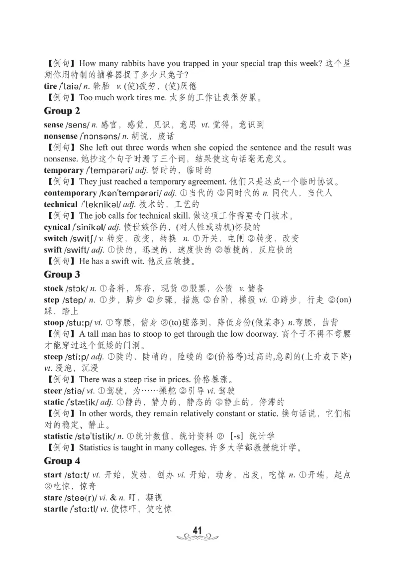 四级核心词汇2000词_02.四六级真题+模拟题（0128）_四级真题+音频+解析(0128)_00.赠送：四级高频词汇+答题卡