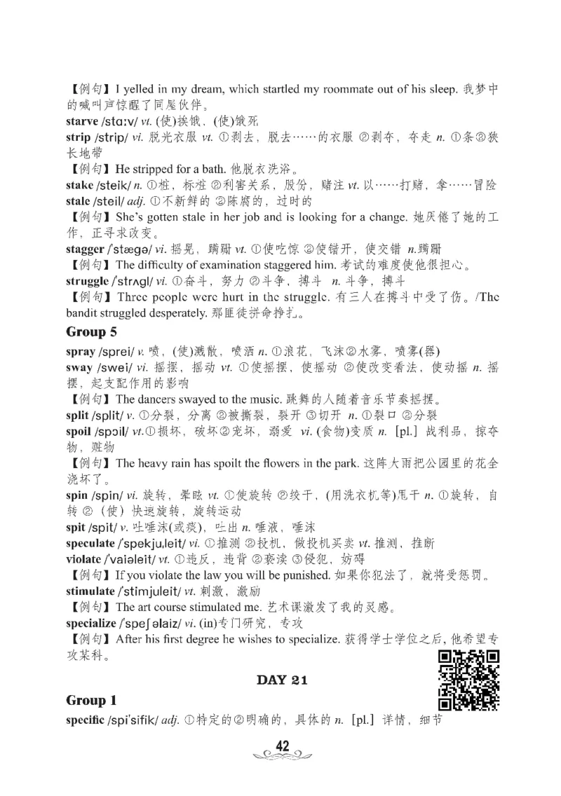 四级核心词汇2000词_02.四六级真题+模拟题（0128）_四级真题+音频+解析(0128)_00.赠送：四级高频词汇+答题卡