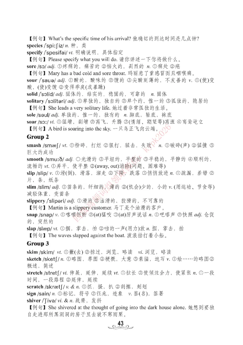 四级核心词汇2000词_02.四六级真题+模拟题（0128）_四级真题+音频+解析(0128)_00.赠送：四级高频词汇+答题卡