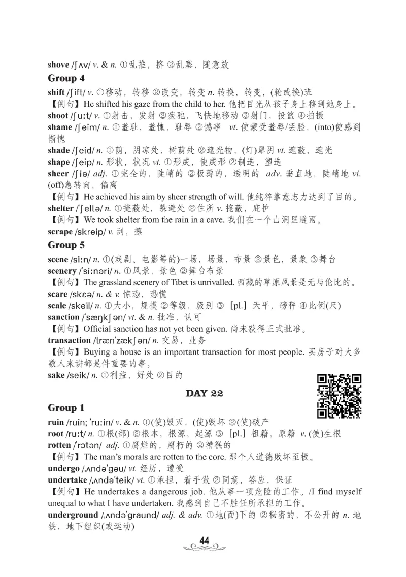 四级核心词汇2000词_02.四六级真题+模拟题（0128）_四级真题+音频+解析(0128)_00.赠送：四级高频词汇+答题卡