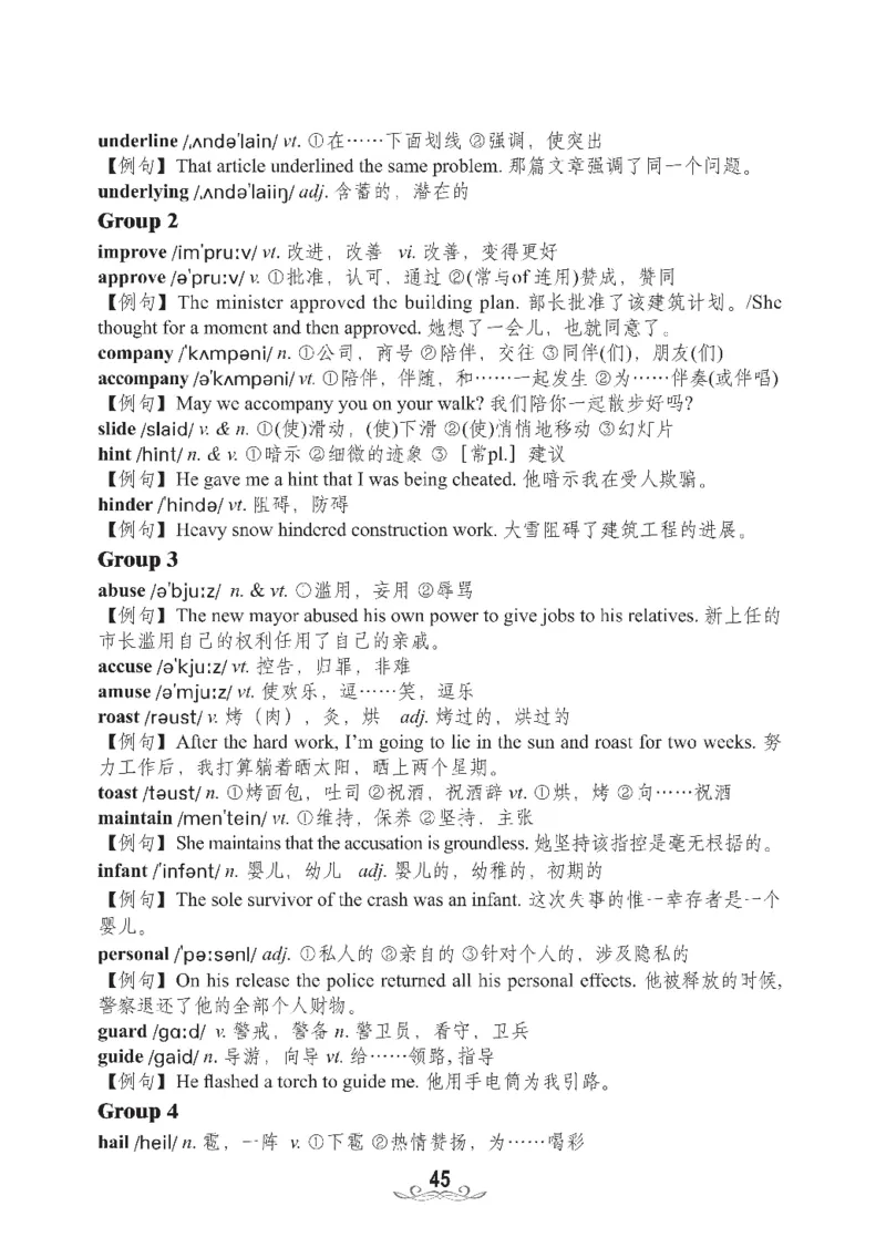 四级核心词汇2000词_02.四六级真题+模拟题（0128）_四级真题+音频+解析(0128)_00.赠送：四级高频词汇+答题卡