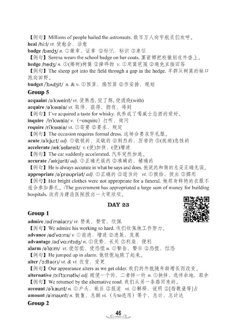 四级核心词汇2000词_02.四六级真题+模拟题（0128）_四级真题+音频+解析(0128)_00.赠送：四级高频词汇+答题卡