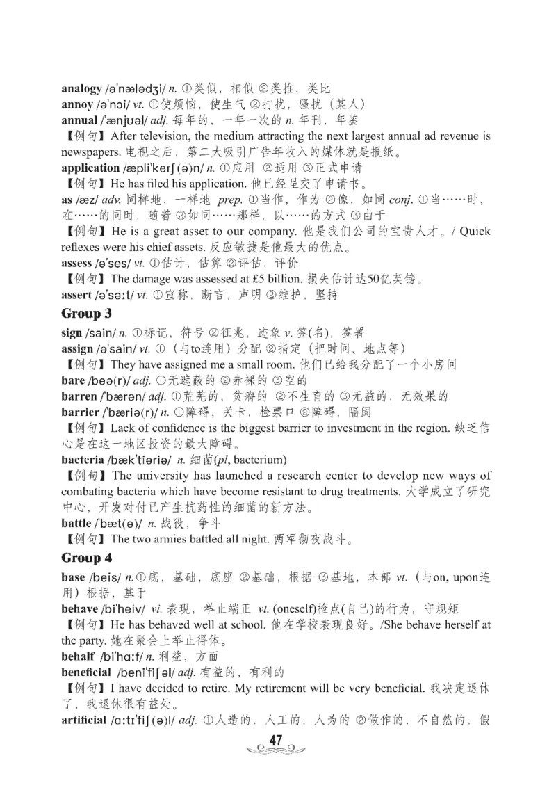 四级核心词汇2000词_02.四六级真题+模拟题（0128）_四级真题+音频+解析(0128)_00.赠送：四级高频词汇+答题卡