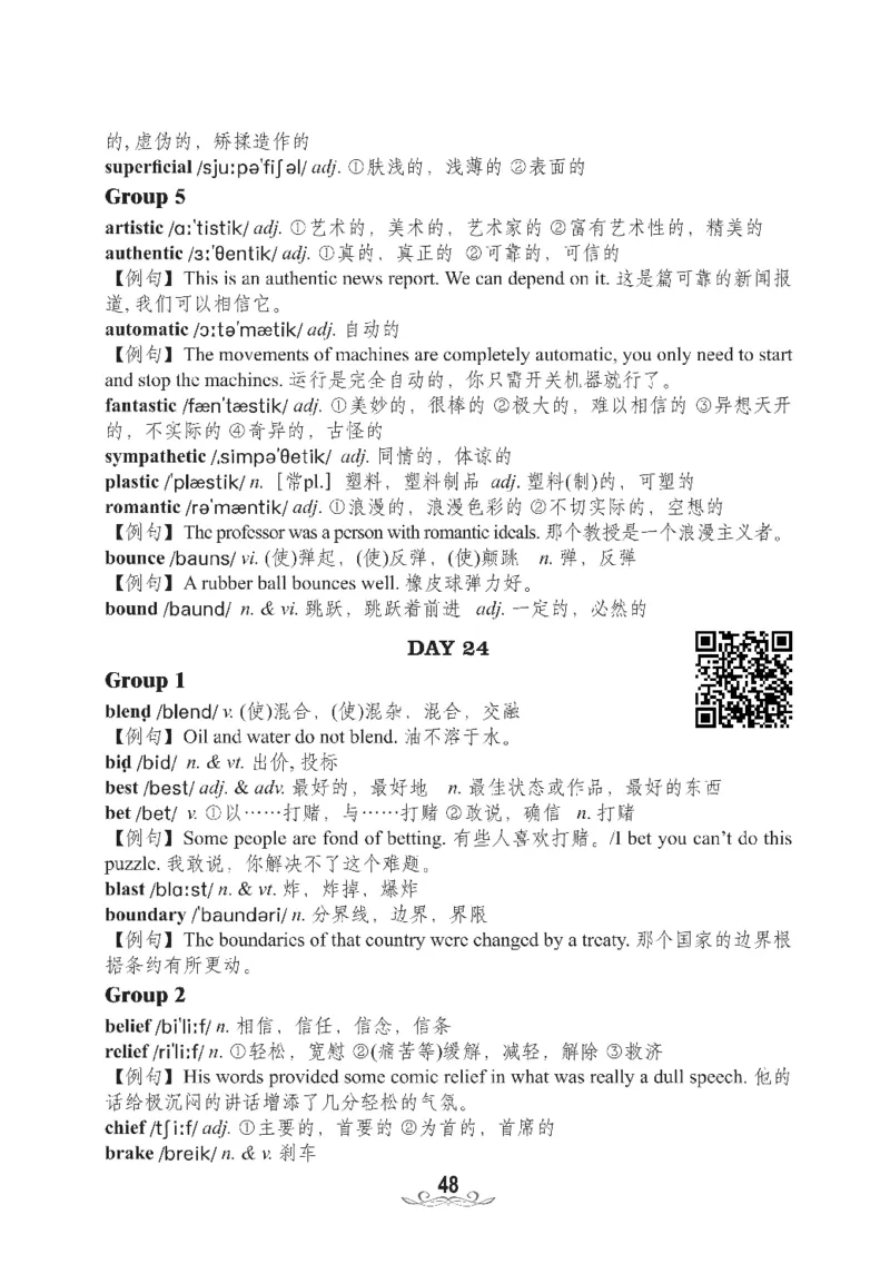 四级核心词汇2000词_02.四六级真题+模拟题（0128）_四级真题+音频+解析(0128)_00.赠送：四级高频词汇+答题卡