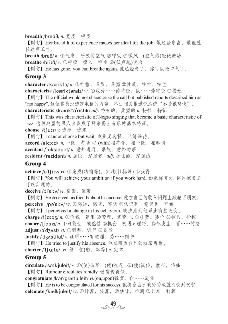 四级核心词汇2000词_02.四六级真题+模拟题（0128）_四级真题+音频+解析(0128)_00.赠送：四级高频词汇+答题卡