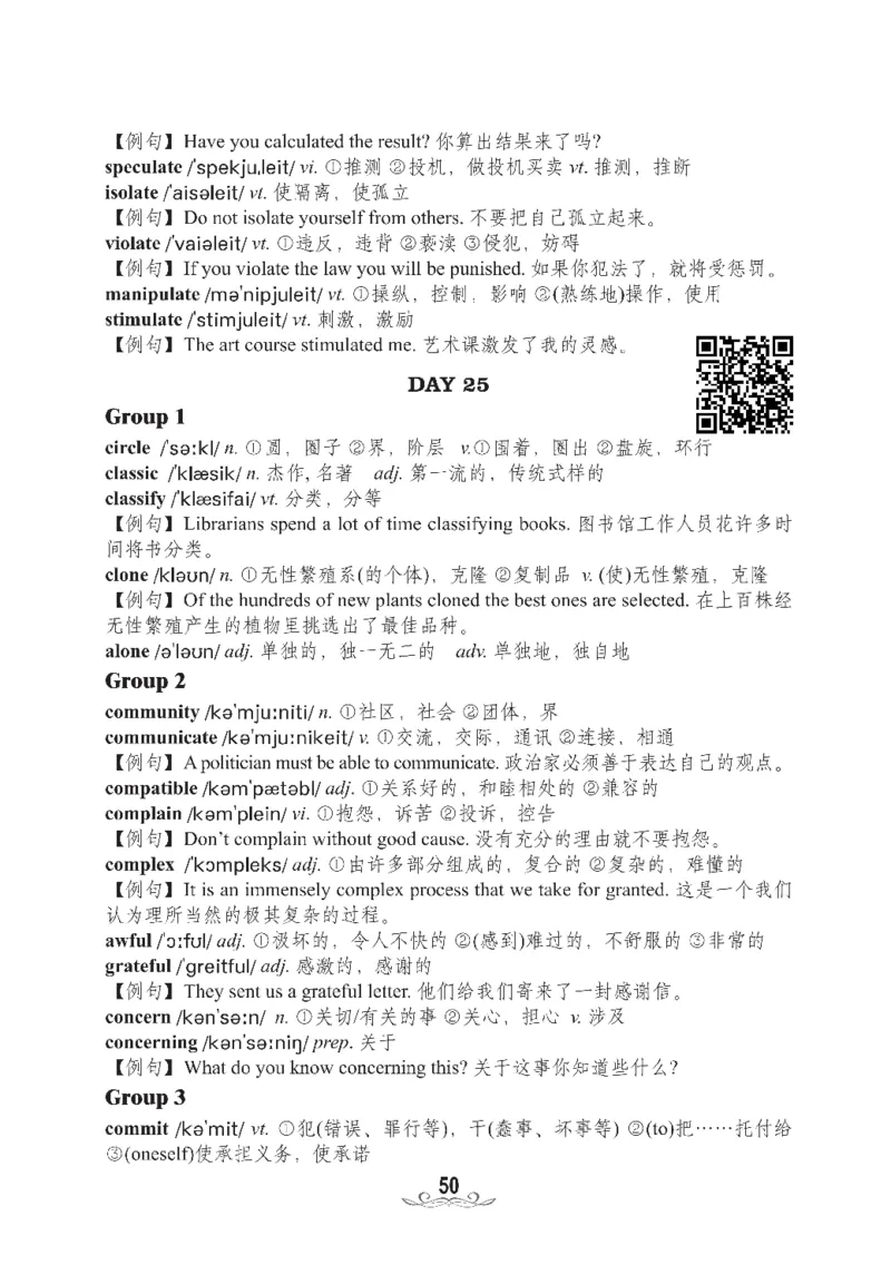 四级核心词汇2000词_02.四六级真题+模拟题（0128）_四级真题+音频+解析(0128)_00.赠送：四级高频词汇+答题卡