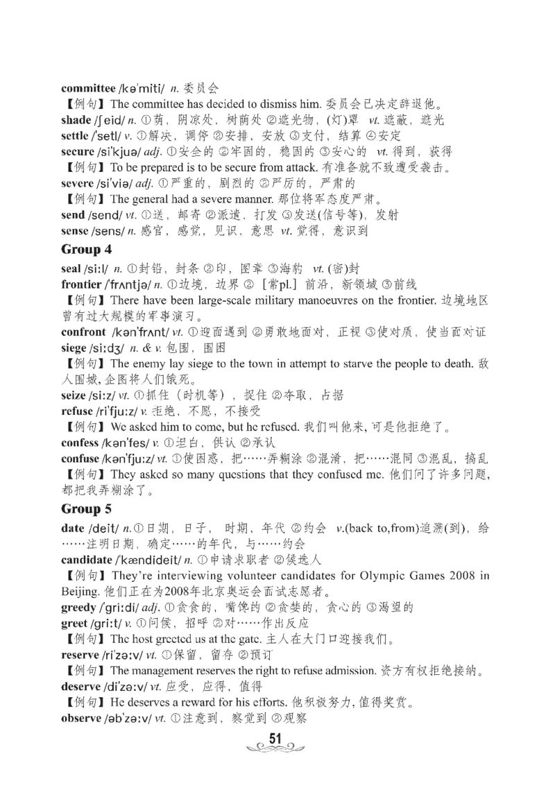 四级核心词汇2000词_02.四六级真题+模拟题（0128）_四级真题+音频+解析(0128)_00.赠送：四级高频词汇+答题卡