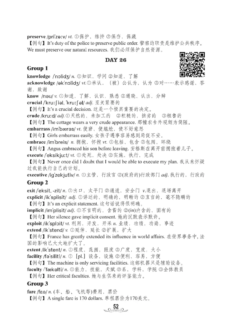 四级核心词汇2000词_02.四六级真题+模拟题（0128）_四级真题+音频+解析(0128)_00.赠送：四级高频词汇+答题卡
