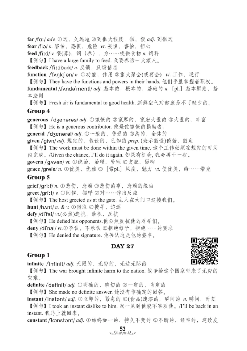 四级核心词汇2000词_02.四六级真题+模拟题（0128）_四级真题+音频+解析(0128)_00.赠送：四级高频词汇+答题卡