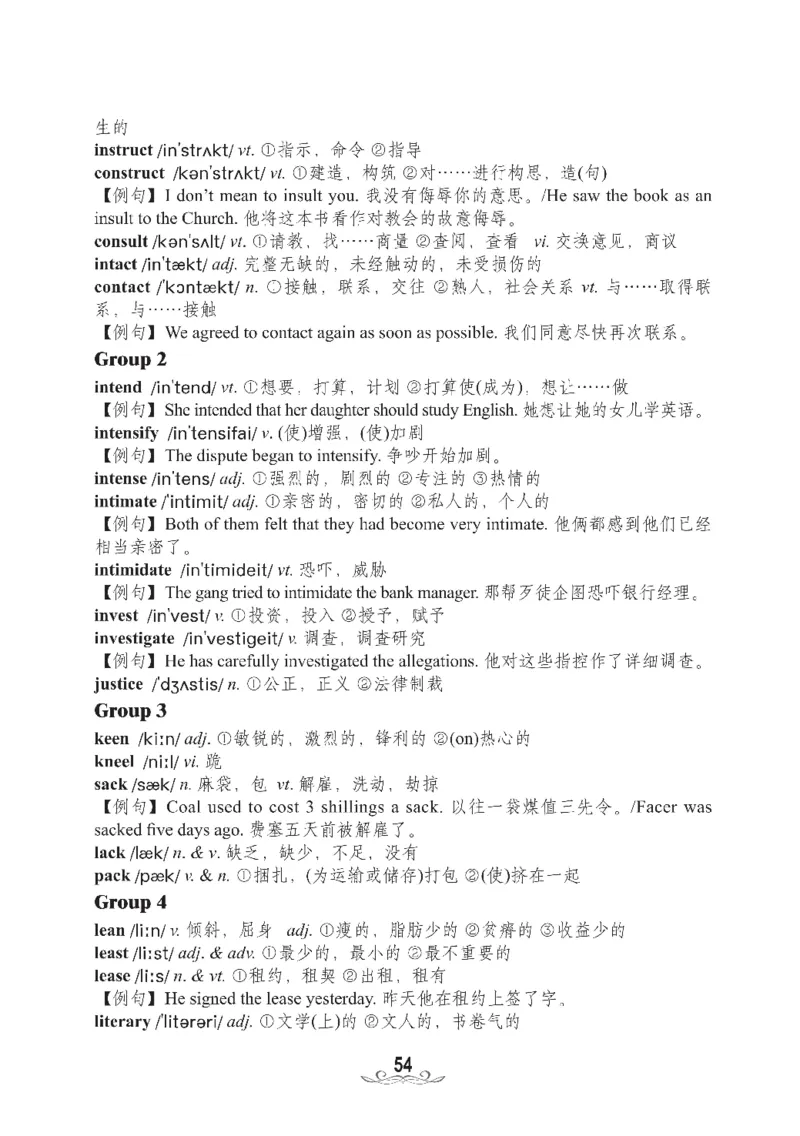 四级核心词汇2000词_02.四六级真题+模拟题（0128）_四级真题+音频+解析(0128)_00.赠送：四级高频词汇+答题卡