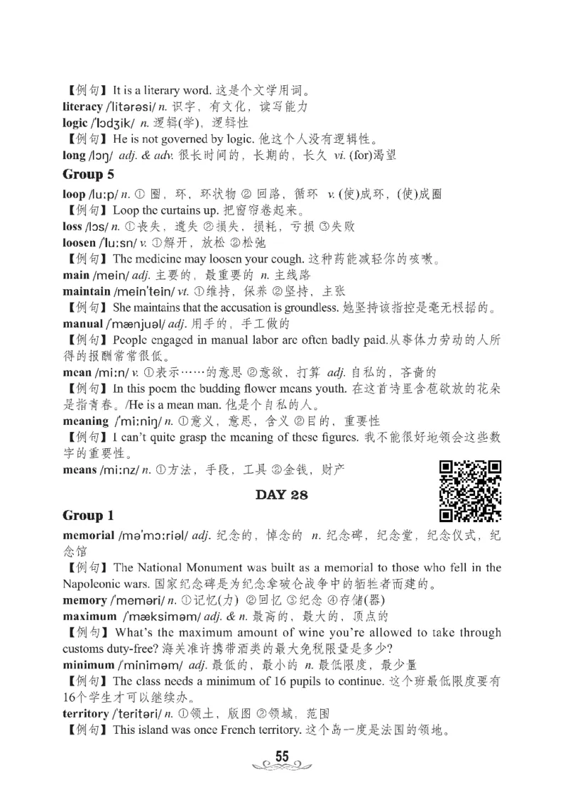 四级核心词汇2000词_02.四六级真题+模拟题（0128）_四级真题+音频+解析(0128)_00.赠送：四级高频词汇+答题卡