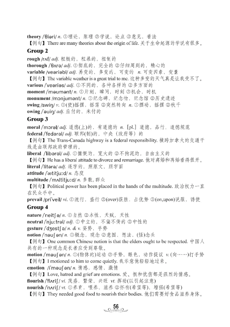 四级核心词汇2000词_02.四六级真题+模拟题（0128）_四级真题+音频+解析(0128)_00.赠送：四级高频词汇+答题卡