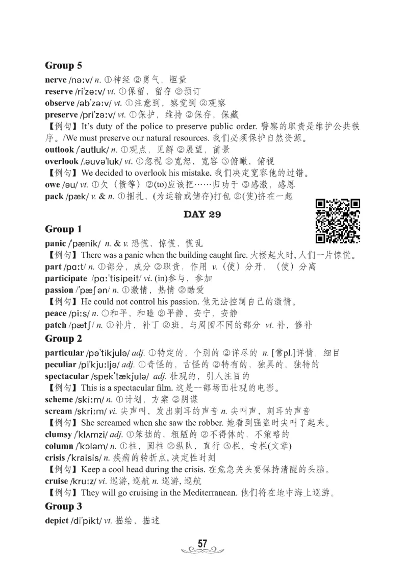 四级核心词汇2000词_02.四六级真题+模拟题（0128）_四级真题+音频+解析(0128)_00.赠送：四级高频词汇+答题卡