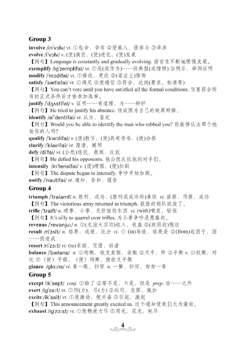 四级核心词汇2000词_02.四六级真题+模拟题（0128）_四级真题+音频+解析(0128)_00.赠送：四级高频词汇+答题卡
