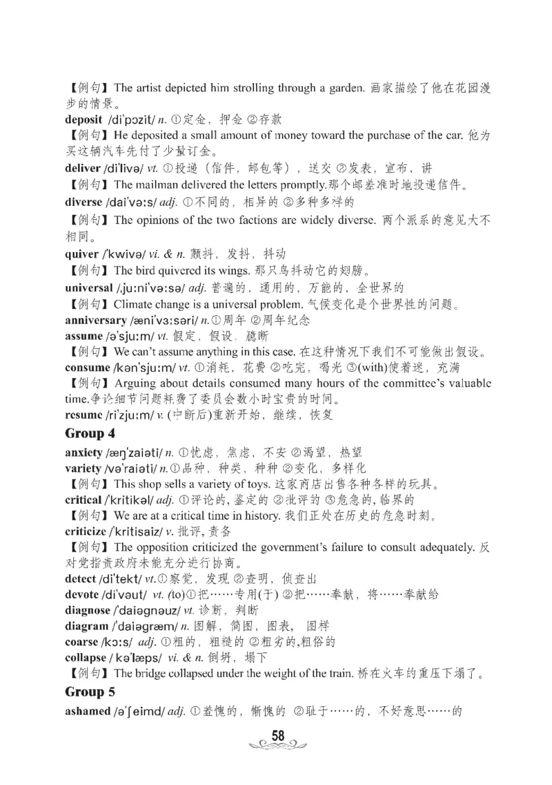 四级核心词汇2000词_02.四六级真题+模拟题（0128）_四级真题+音频+解析(0128)_00.赠送：四级高频词汇+答题卡