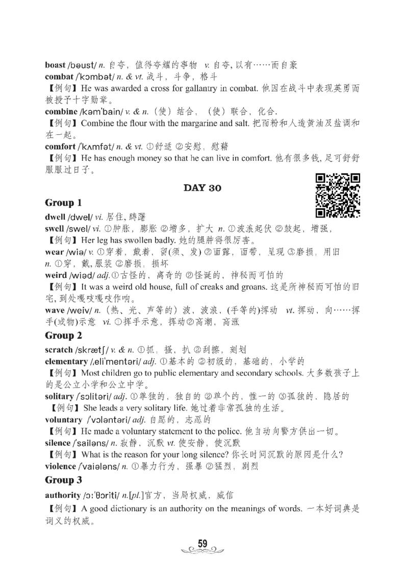 四级核心词汇2000词_02.四六级真题+模拟题（0128）_四级真题+音频+解析(0128)_00.赠送：四级高频词汇+答题卡