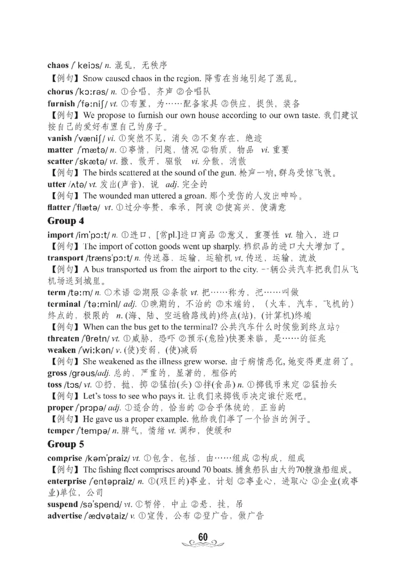 四级核心词汇2000词_02.四六级真题+模拟题（0128）_四级真题+音频+解析(0128)_00.赠送：四级高频词汇+答题卡