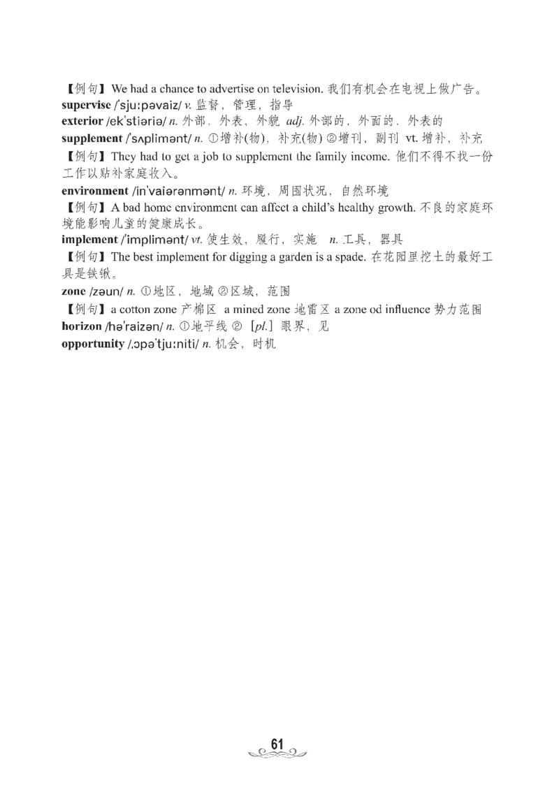 四级核心词汇2000词_02.四六级真题+模拟题（0128）_四级真题+音频+解析(0128)_00.赠送：四级高频词汇+答题卡
