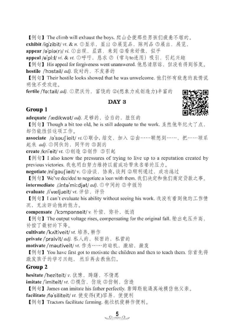 四级核心词汇2000词_02.四六级真题+模拟题（0128）_四级真题+音频+解析(0128)_00.赠送：四级高频词汇+答题卡