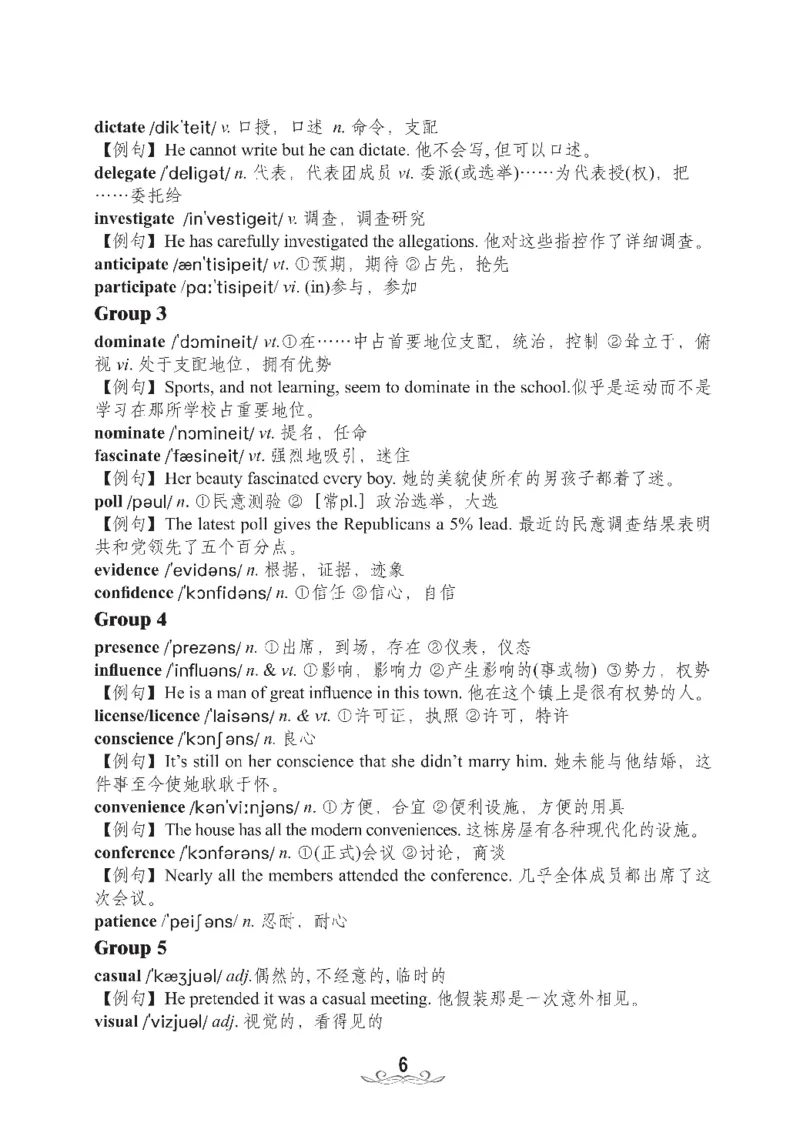 四级核心词汇2000词_02.四六级真题+模拟题（0128）_四级真题+音频+解析(0128)_00.赠送：四级高频词汇+答题卡