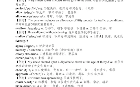 四级核心词汇2000词_02.四六级真题+模拟题（0128）_四级真题+音频+解析(0128)_00.赠送：四级高频词汇+答题卡