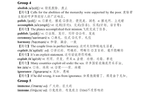 四级核心词汇2000词_02.四六级真题+模拟题（0128）_四级真题+音频+解析(0128)_00.赠送：四级高频词汇+答题卡