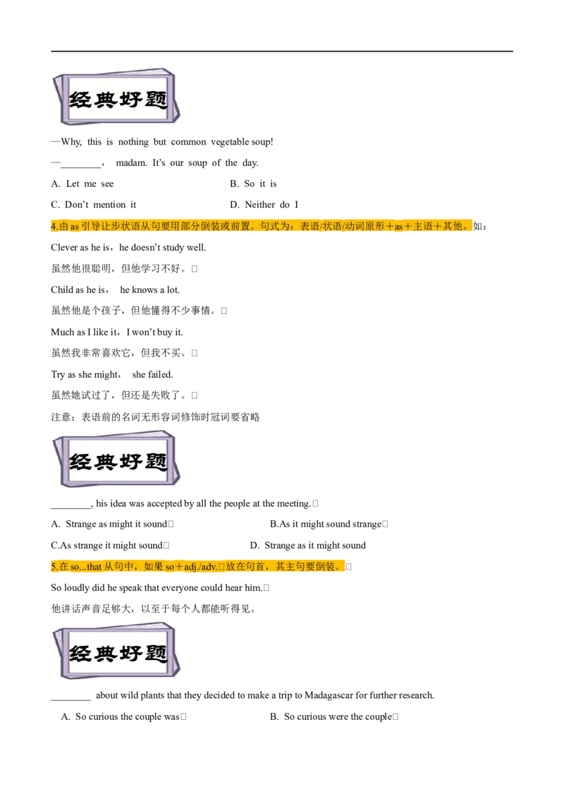 考点24倒装句和强调句-特殊句型（重难考点精讲练）（原卷版）-备战2023年高考英语一轮复习考点帮（全国通用）_03高考英语_通用版（老高考）复习资料_2023年复习资料_一轮复习