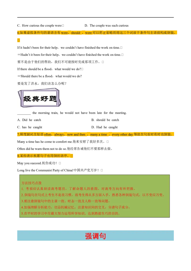 考点24倒装句和强调句-特殊句型（重难考点精讲练）（原卷版）-备战2023年高考英语一轮复习考点帮（全国通用）_03高考英语_通用版（老高考）复习资料_2023年复习资料_一轮复习