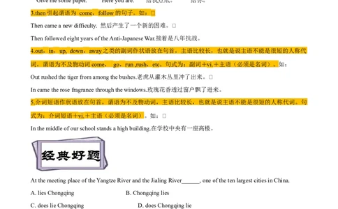 考点24倒装句和强调句-特殊句型（重难考点精讲练）（原卷版）-备战2023年高考英语一轮复习考点帮（全国通用）_03高考英语_通用版（老高考）复习资料_2023年复习资料_一轮复习