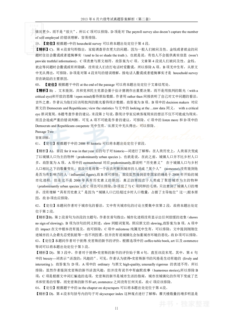 2013年06月大学英语6级答案解析（卷二）_最新更新，视频都在这_2026、6月四级速转存易和谐_四六级真题+资料包_六级真题_2007-2015年六级真题及答案解析_2013年06月英语六级真题