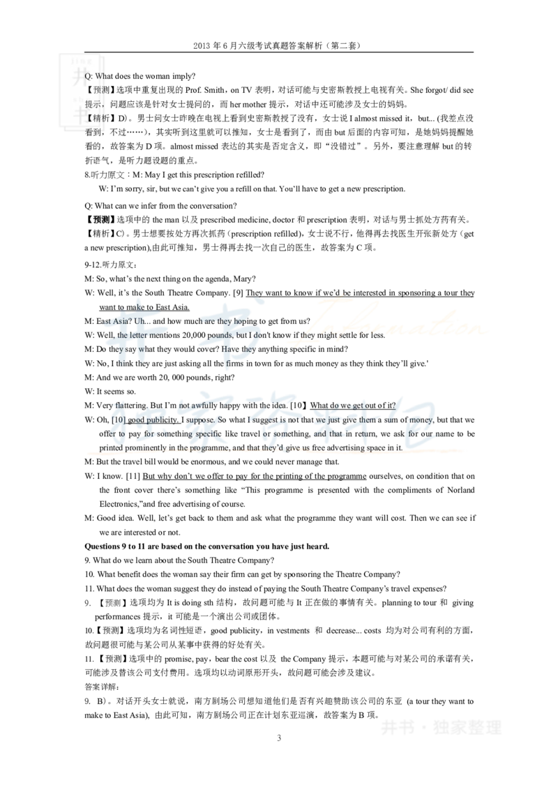 2013年06月大学英语6级答案解析（卷二）_最新更新，视频都在这_2026、6月四级速转存易和谐_四六级真题+资料包_六级真题_2007-2015年六级真题及答案解析_2013年06月英语六级真题