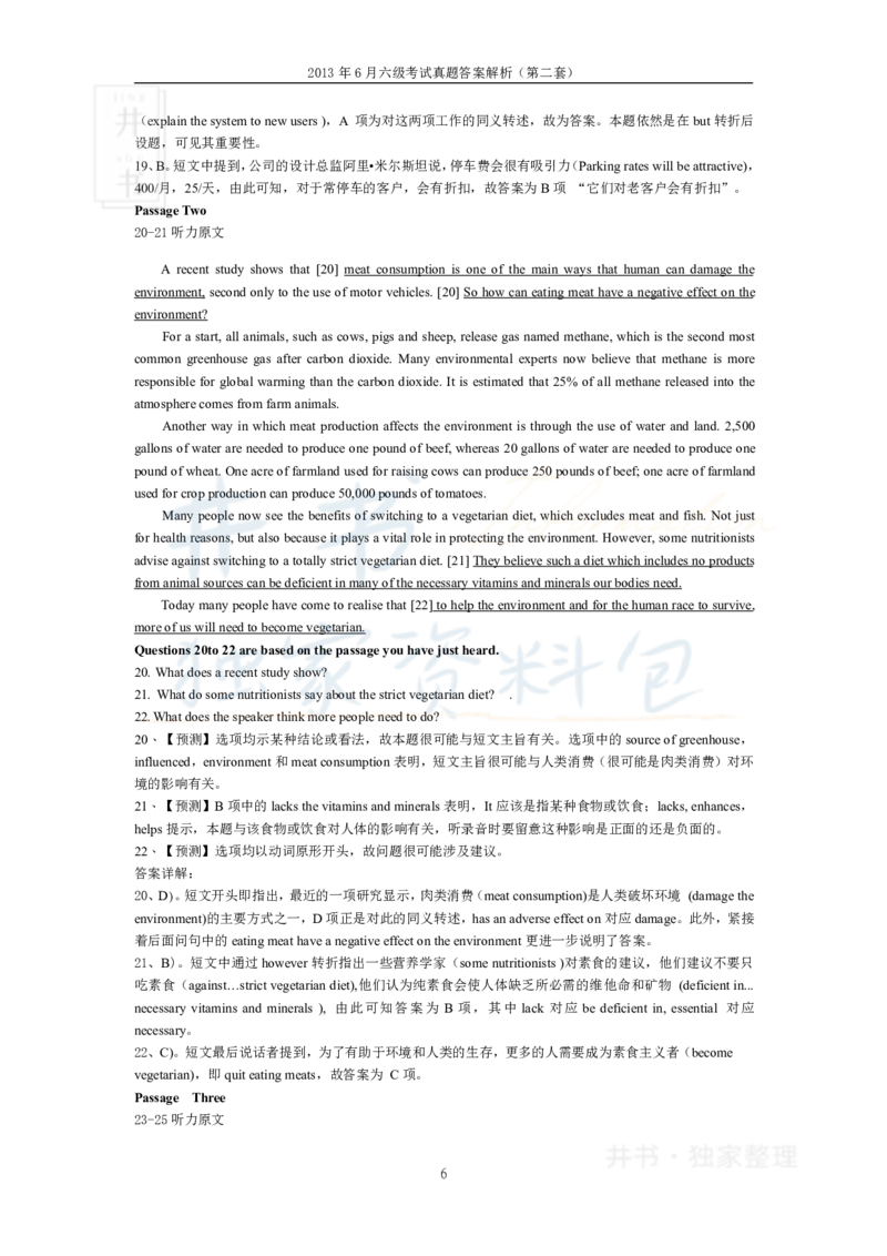 2013年06月大学英语6级答案解析（卷二）_最新更新，视频都在这_2026、6月四级速转存易和谐_四六级真题+资料包_六级真题_2007-2015年六级真题及答案解析_2013年06月英语六级真题