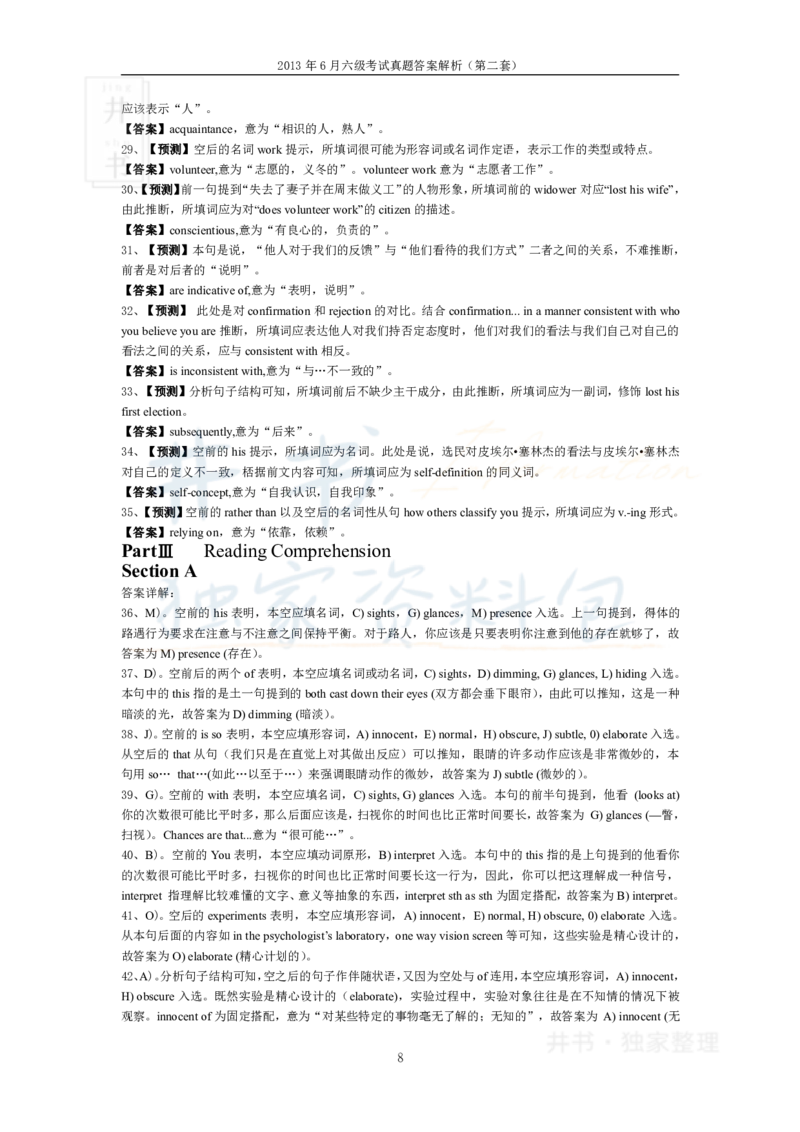 2013年06月大学英语6级答案解析（卷二）_最新更新，视频都在这_2026、6月四级速转存易和谐_四六级真题+资料包_六级真题_2007-2015年六级真题及答案解析_2013年06月英语六级真题