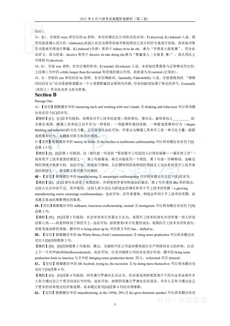 2013年06月大学英语6级答案解析（卷二）_最新更新，视频都在这_2026、6月四级速转存易和谐_四六级真题+资料包_六级真题_2007-2015年六级真题及答案解析_2013年06月英语六级真题