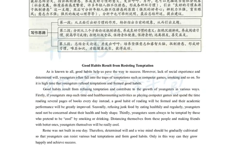 2013年06月大学英语6级答案解析（卷二）_最新更新，视频都在这_2026、6月四级速转存易和谐_四六级真题+资料包_六级真题_2007-2015年六级真题及答案解析_2013年06月英语六级真题