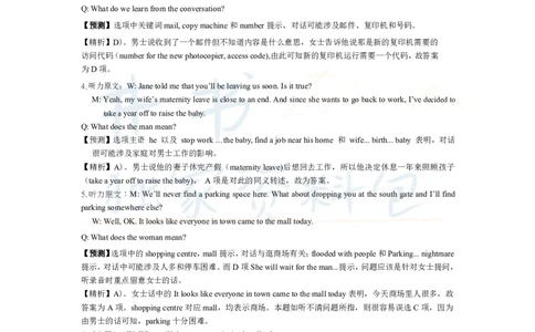 2013年06月大学英语6级答案解析（卷二）_最新更新，视频都在这_2026、6月四级速转存易和谐_四六级真题+资料包_六级真题_2007-2015年六级真题及答案解析_2013年06月英语六级真题