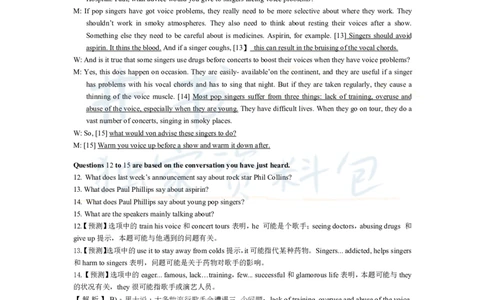 2013年06月大学英语6级答案解析（卷二）_最新更新，视频都在这_2026、6月四级速转存易和谐_四六级真题+资料包_六级真题_2007-2015年六级真题及答案解析_2013年06月英语六级真题