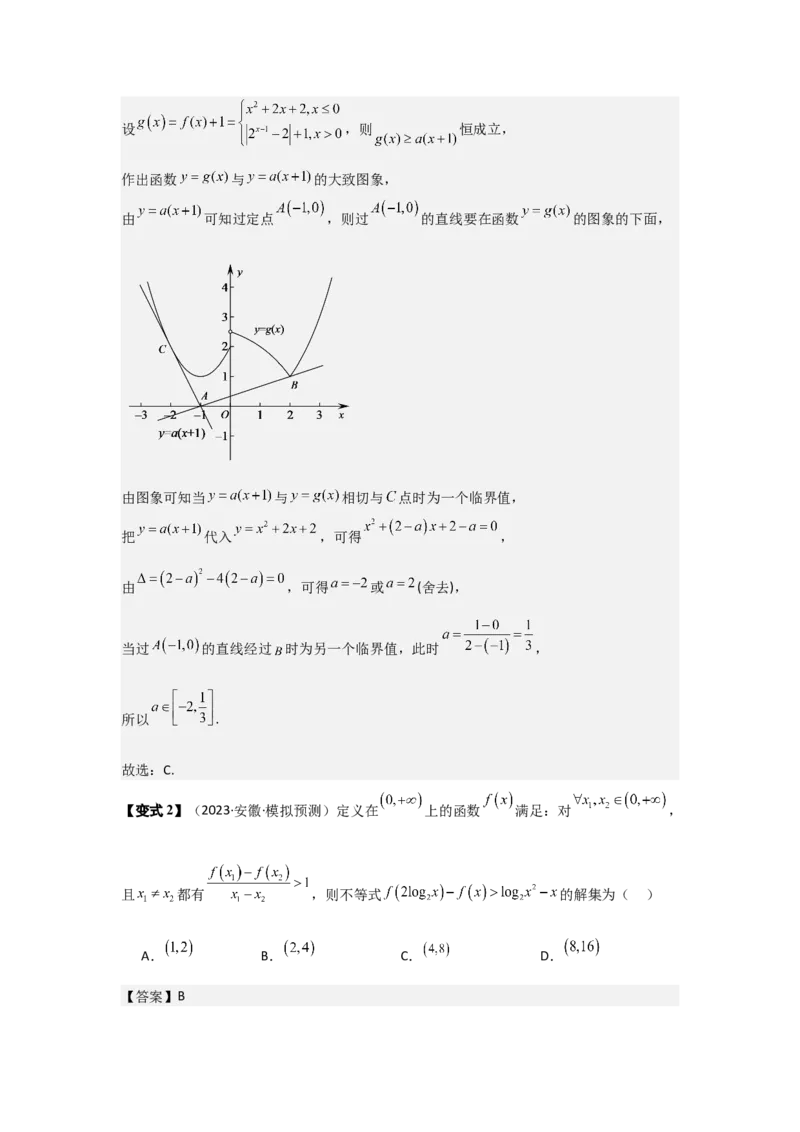 考点13函数的图像（3种核心题型+基础保分练+综合提升练+拓展冲刺练）解析版_02高考数学_2025年新高考资料_一轮复习_2025年高考数学一轮复习核心题型讲与练（完结）