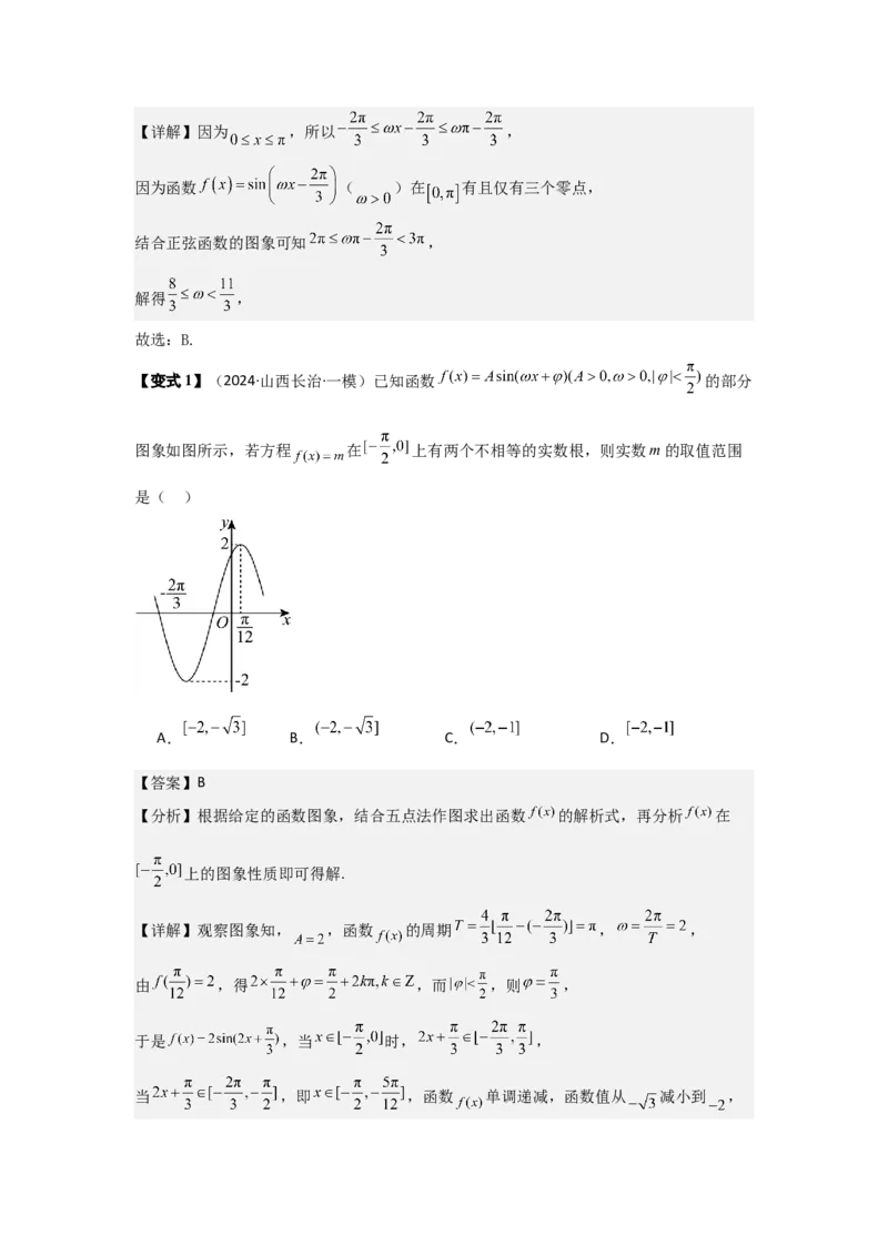考点13函数的图像（3种核心题型+基础保分练+综合提升练+拓展冲刺练）解析版_02高考数学_2025年新高考资料_一轮复习_2025年高考数学一轮复习核心题型讲与练（完结）