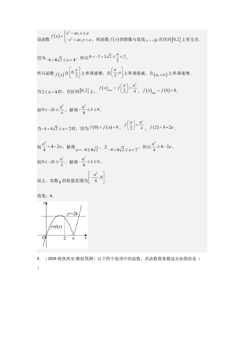 考点13函数的图像（3种核心题型+基础保分练+综合提升练+拓展冲刺练）解析版_02高考数学_2025年新高考资料_一轮复习_2025年高考数学一轮复习核心题型讲与练（完结）