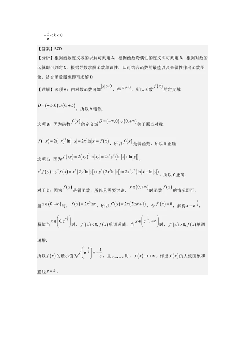 考点13函数的图像（3种核心题型+基础保分练+综合提升练+拓展冲刺练）解析版_02高考数学_2025年新高考资料_一轮复习_2025年高考数学一轮复习核心题型讲与练（完结）
