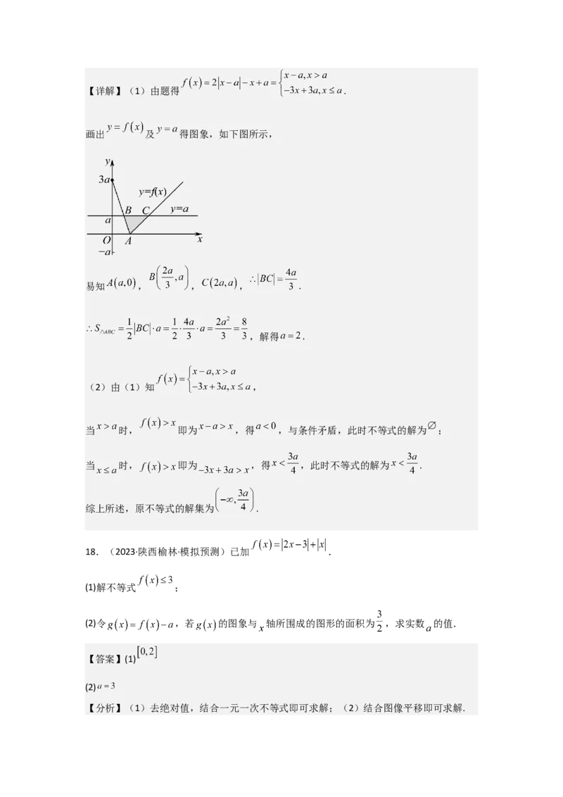 考点13函数的图像（3种核心题型+基础保分练+综合提升练+拓展冲刺练）解析版_02高考数学_2025年新高考资料_一轮复习_2025年高考数学一轮复习核心题型讲与练（完结）